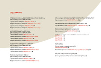 Документ №2